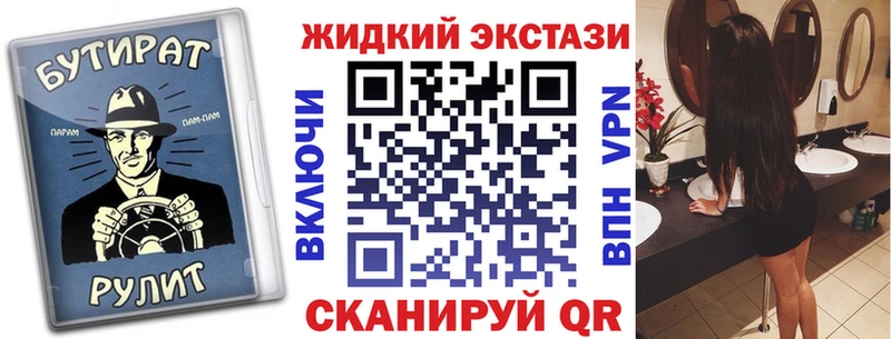 Бутират бутик  Купить где  Губкинский 