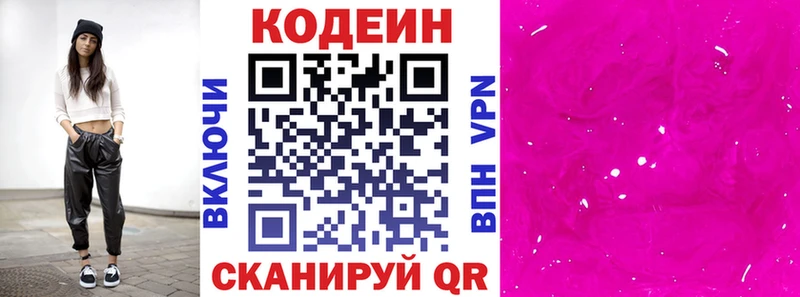 Codein Purple Drank  Купить  Губкинский 
