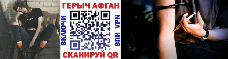 Купить закладки  Губкинский  Героин афганец 
