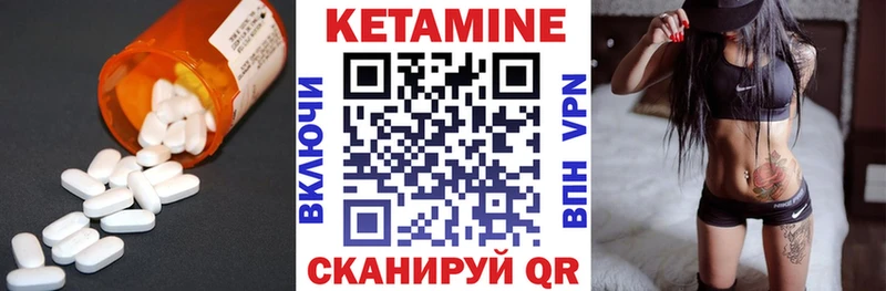 Купить где  Губкинский  Кетамин ketamine 